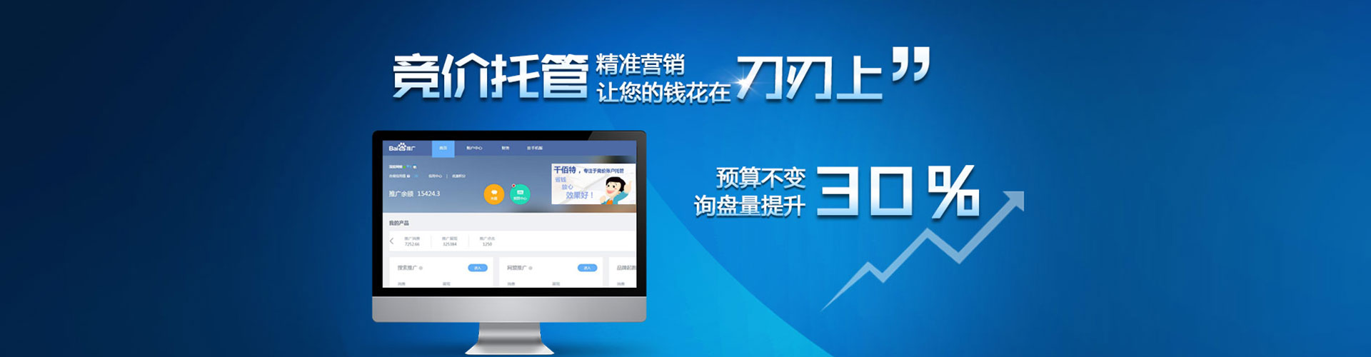 沙县百度代理开户