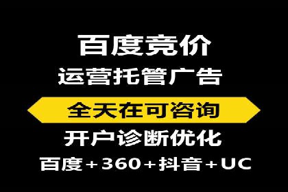 竞价广告代运营：企业增长秘诀